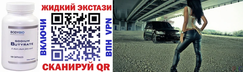 БУТИРАТ 99% закладка Тотьма