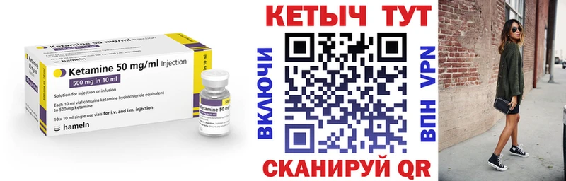 Кетамин VHQ  Тотьма 